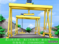 四川绵阳60t龙门吊生产厂