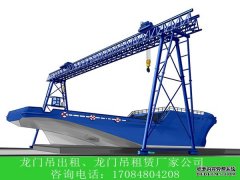河北秦皇岛造船龙门吊生