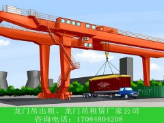 四川遂宁龙门吊厂家生产