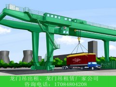四川自贡地轨龙门吊厂家