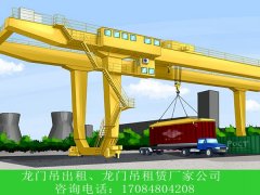 悬挑式龙门吊自重轻的优