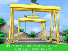 欧式龙门吊的整机高度能