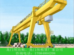 四川广元提梁龙门吊生产