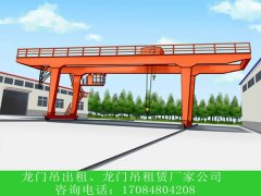  龙门吊关键部件的表面强