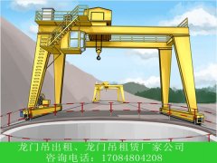 四川攀枝花买竖井龙门吊