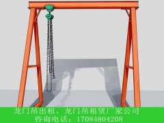 单梁龙门吊的类型