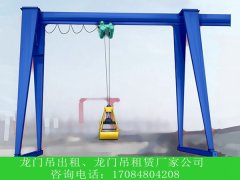 甘肃平凉单悬臂龙门吊生